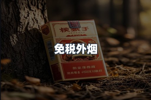 日本香烟系列